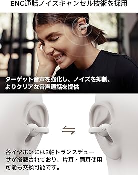 Amazon.co.jp: 【VGP2025金賞】Edifier R1 オープンイヤーイヤホン